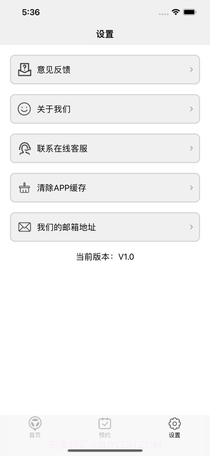 运来驾校助手截图4