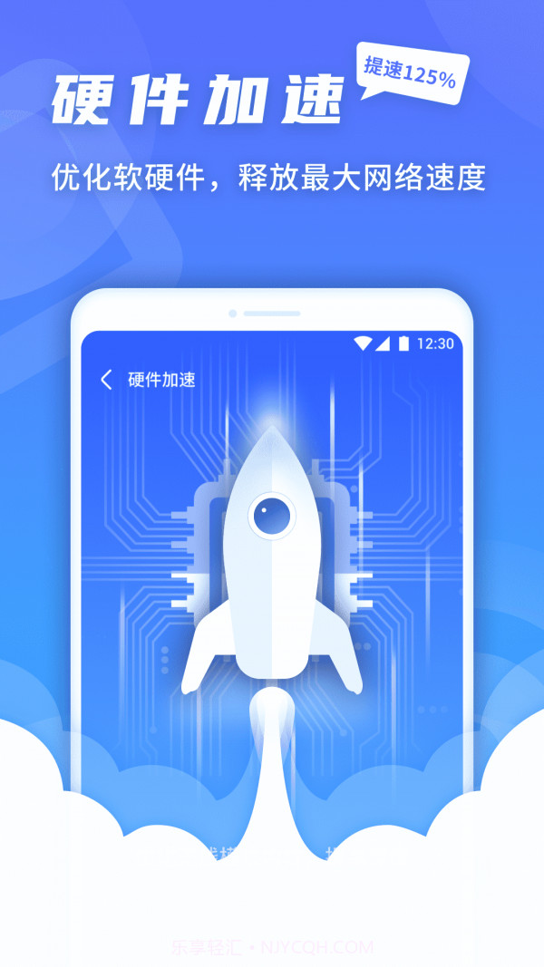 5G快连伴侣截图1