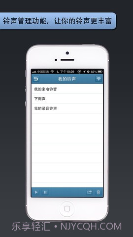手机铃声管家截图2 手机铃声管家截图2