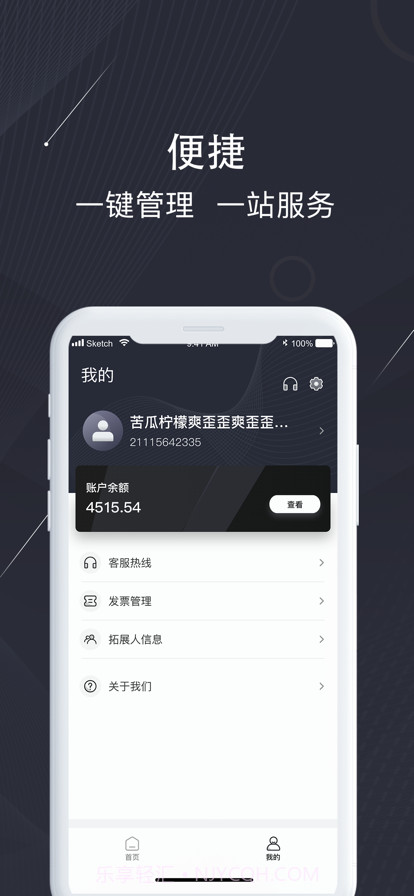 银闪闪截图2 银闪闪截图2