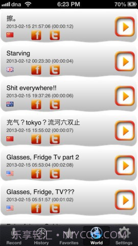 梦话记录器 Dream Talk Recorder截图5 梦话记录器 Dream Talk Recorder截图5