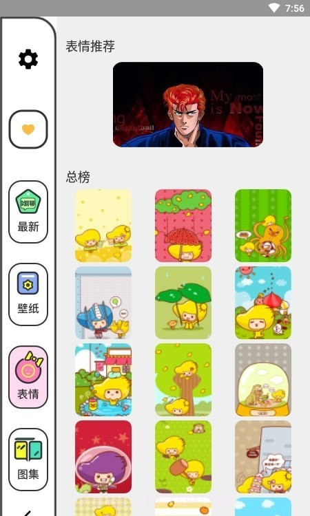 柚子漫画壁纸截图1 柚子漫画壁纸截图1