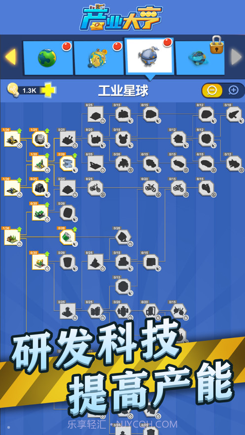 产业大亨截图1 产业大亨截图1