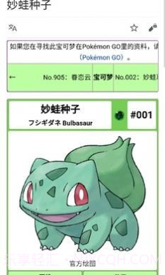 神奇宝贝百科截图1 神奇宝贝百科截图1