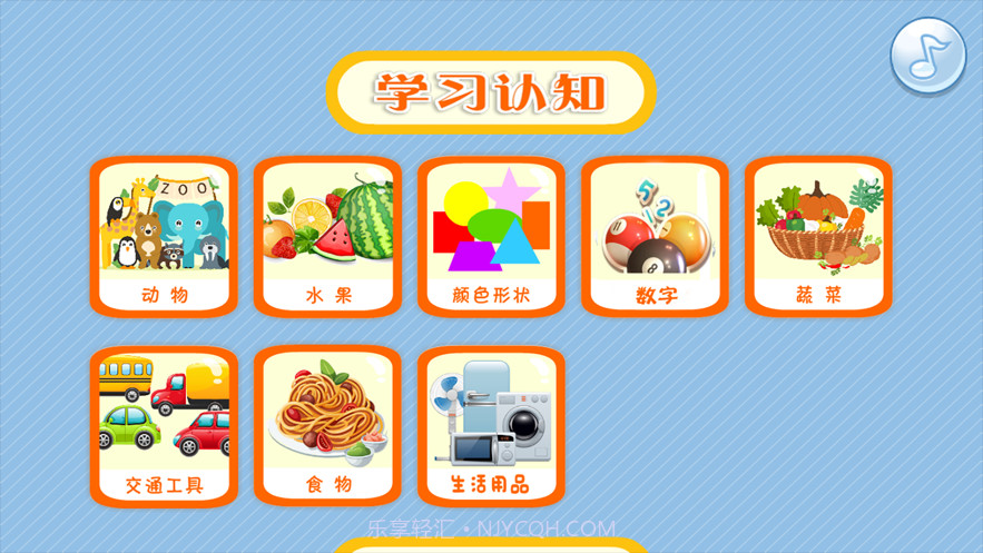 智力开发截图1 智力开发截图1