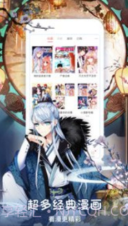 哔咔漫画app截图3 哔咔漫画app截图3