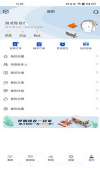 i房车截图2 i房车截图2
