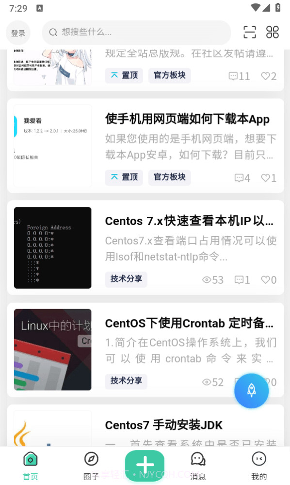 我爱看社区截图3