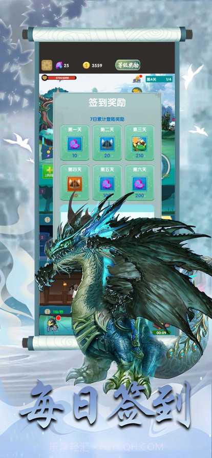 山海经异兽录凶兽降临截图3