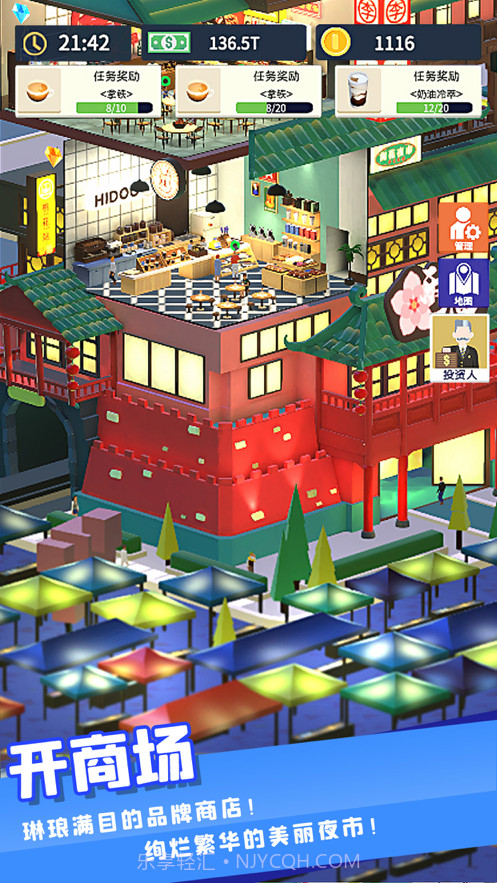 我爱开商店截图4 我爱开商店截图4