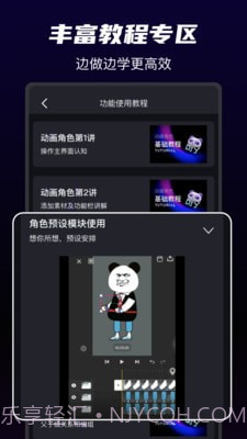 沙沙动画截图1 沙沙动画截图1