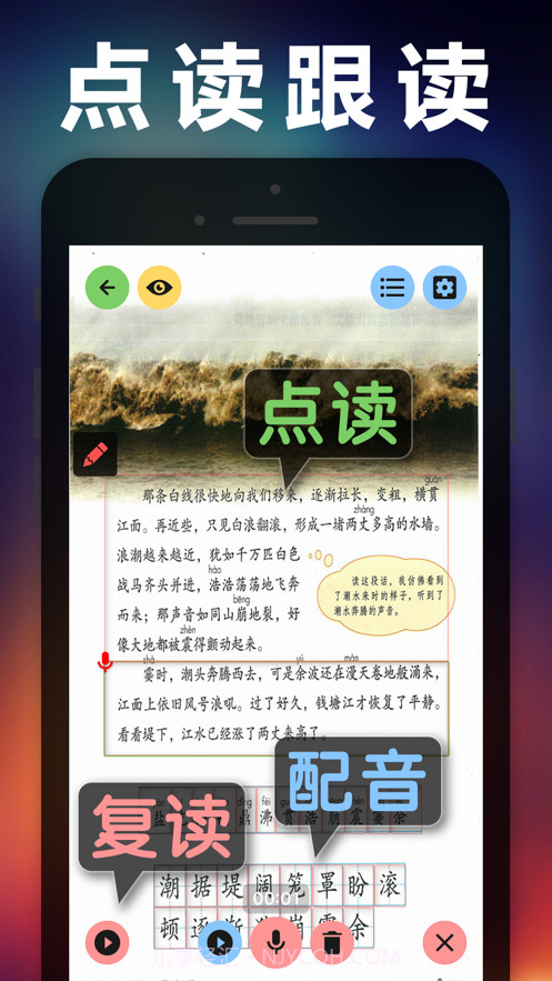 四年级语文上册截图2 四年级语文上册截图2