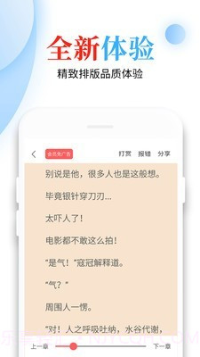 怡阅小说截图4 怡阅小说截图4