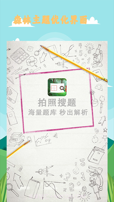 语文作文大全截图4 语文作文大全截图4