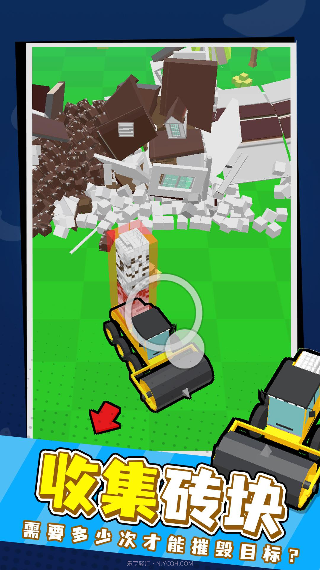 拆迁我最强截图4 拆迁我最强截图4