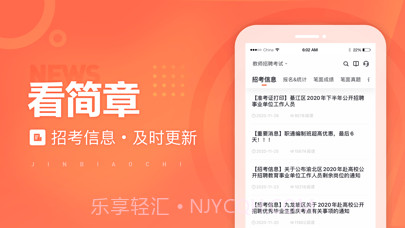 金标尺教师截图4