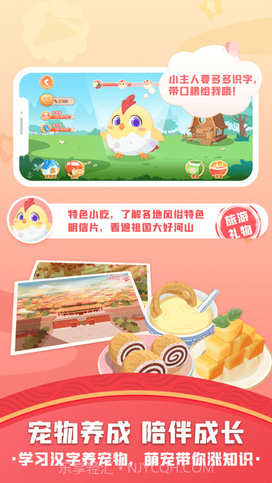 橙橙识字截图5 橙橙识字截图5