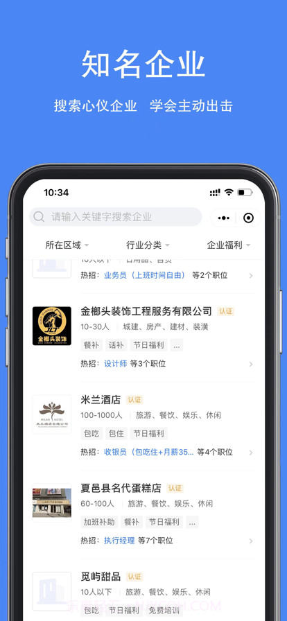 夏邑人才网截图8 夏邑人才网截图8