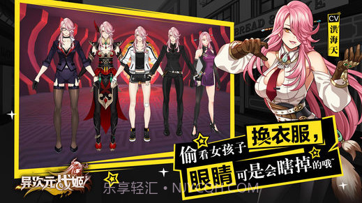 异次元战姬截图5