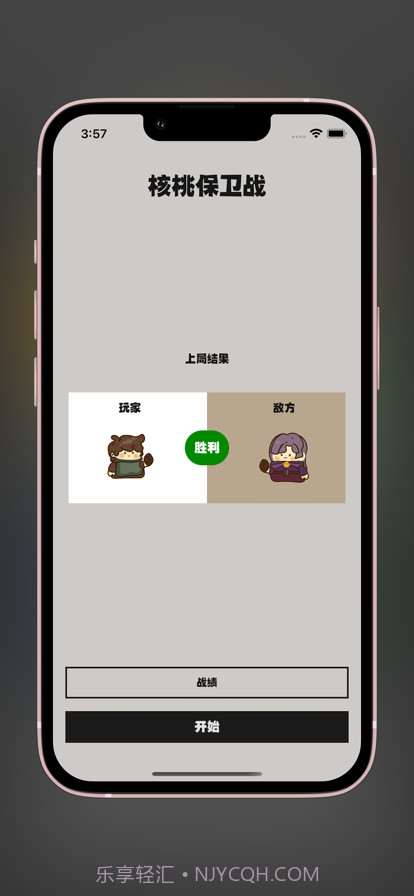 核桃保卫战截图1 核桃保卫战截图1