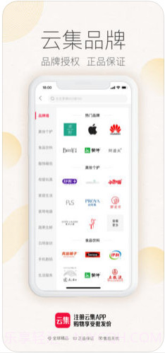 云集截图2 云集截图2