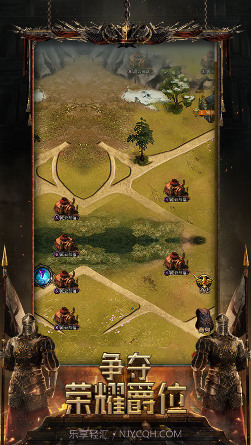 帝国的时代截图5