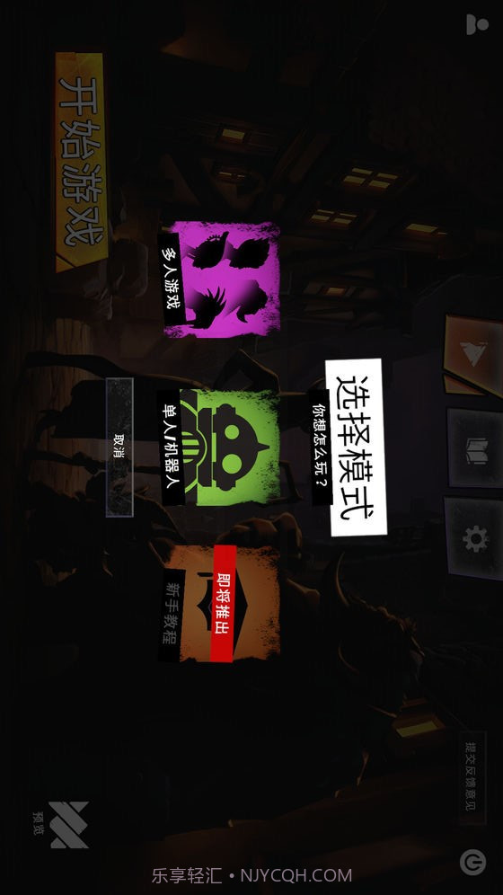 刀塔霸业预约下载截图2