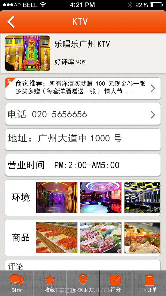 附近宝截图3 附近宝截图3