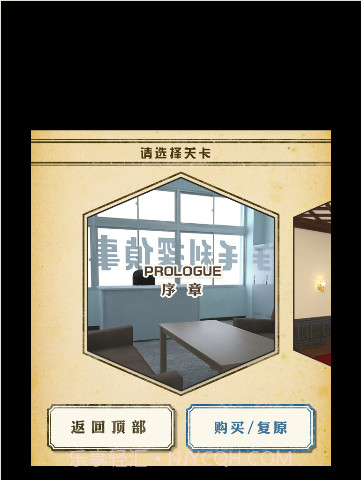 名侦探柯南逃脱游戏汉化版截图2 名侦探柯南逃脱游戏汉化版截图2