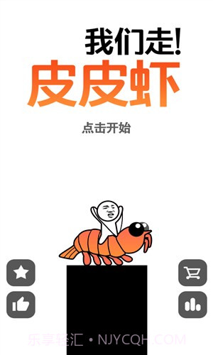 皮皮虾我们走截图5 皮皮虾我们走截图5