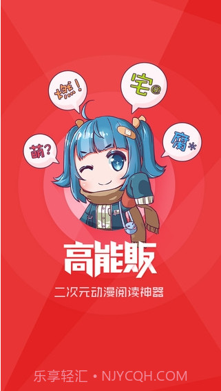 高能贩截图1 高能贩截图1