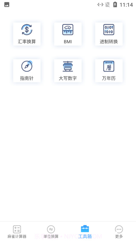 麻雀计算器截图1 麻雀计算器截图1