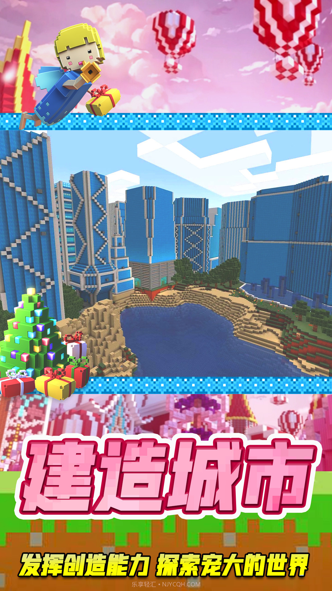 像素乐园世界截图4