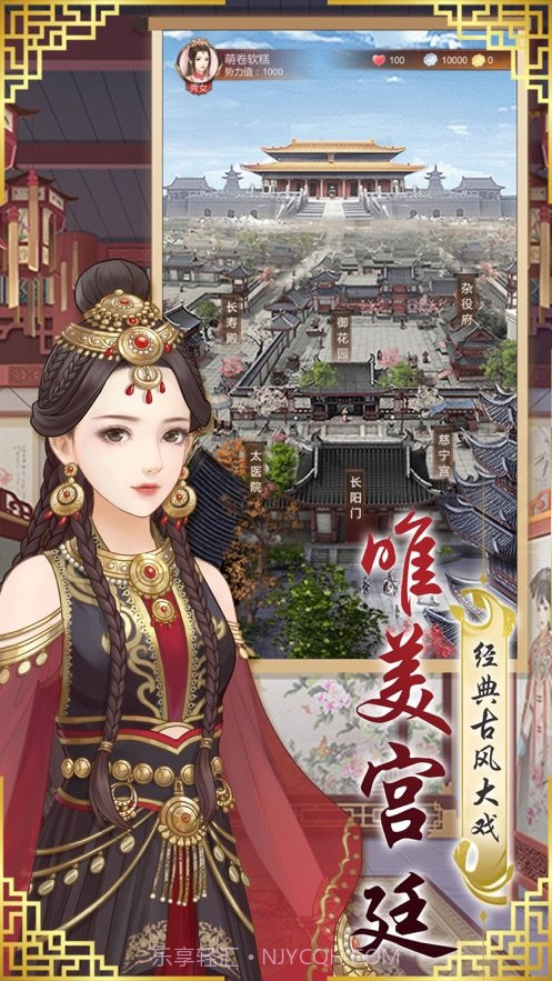 宠妃养成记截图2 宠妃养成记截图2