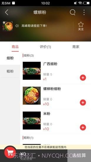 荔波通截图3 荔波通截图3