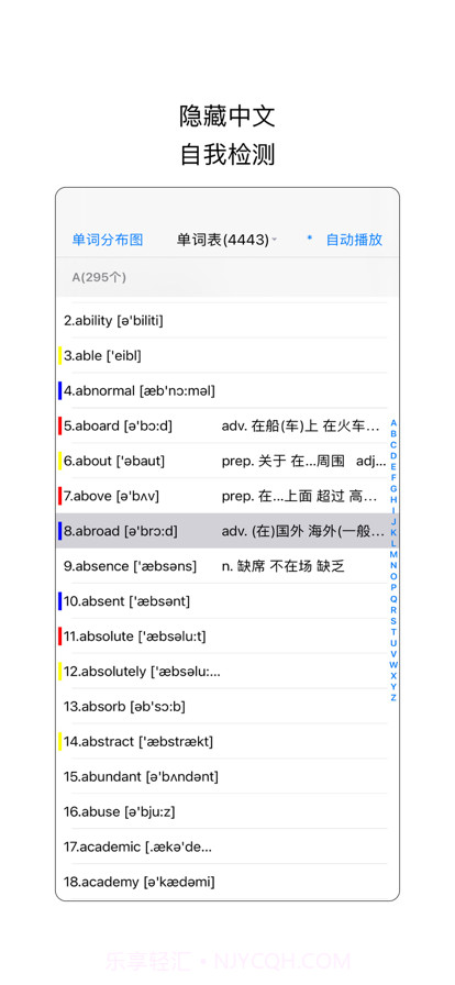 红黄蓝背单词截图4 红黄蓝背单词截图4