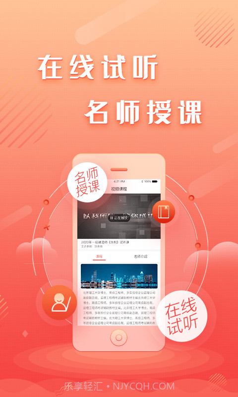 建工题库王截图3 建工题库王截图3