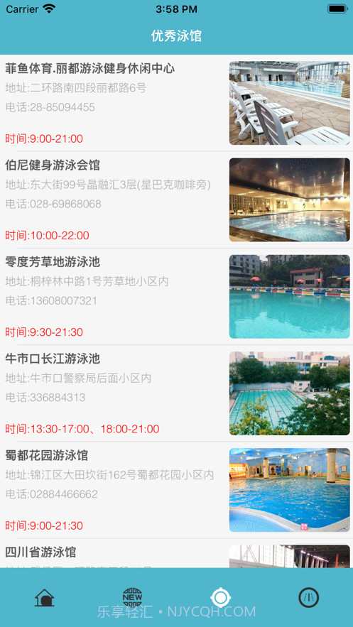 一起约游泳截图3 一起约游泳截图3