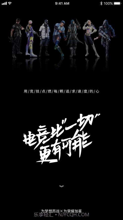 战雄电竞截图1 战雄电竞截图1