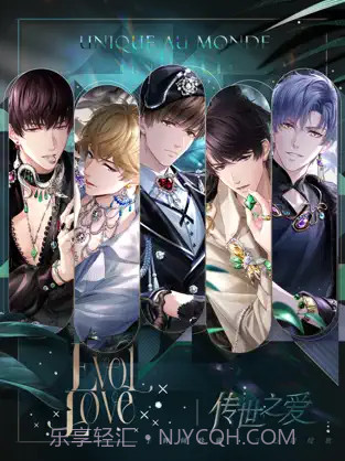 恋与制作人ios版截图2