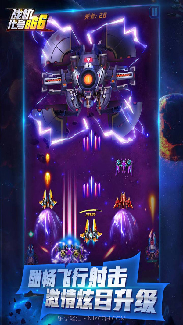 战机代号666截图1 战机代号666截图1