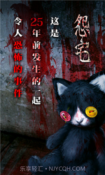 怨宅零之章汉化版截图3 怨宅零之章汉化版截图3