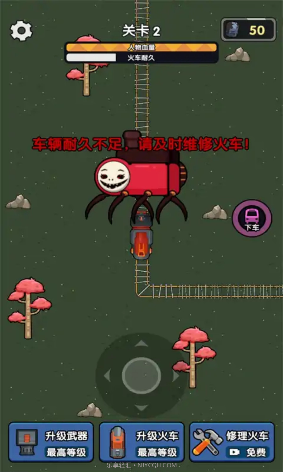 春节小火车截图4 春节小火车截图4