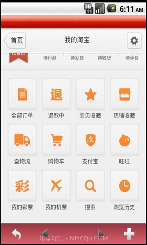 时尚街截图1 时尚街截图1