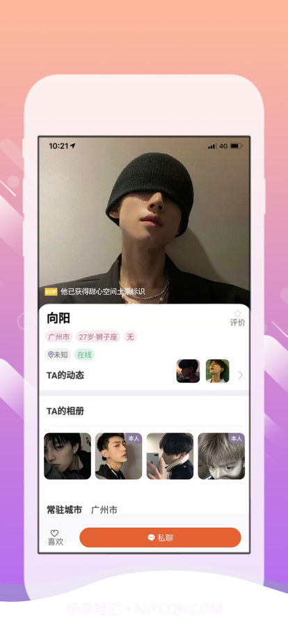 甜心空间截图2 甜心空间截图2