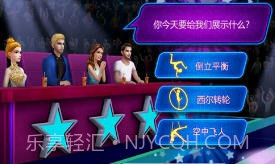 平衡杂技截图2 平衡杂技截图2