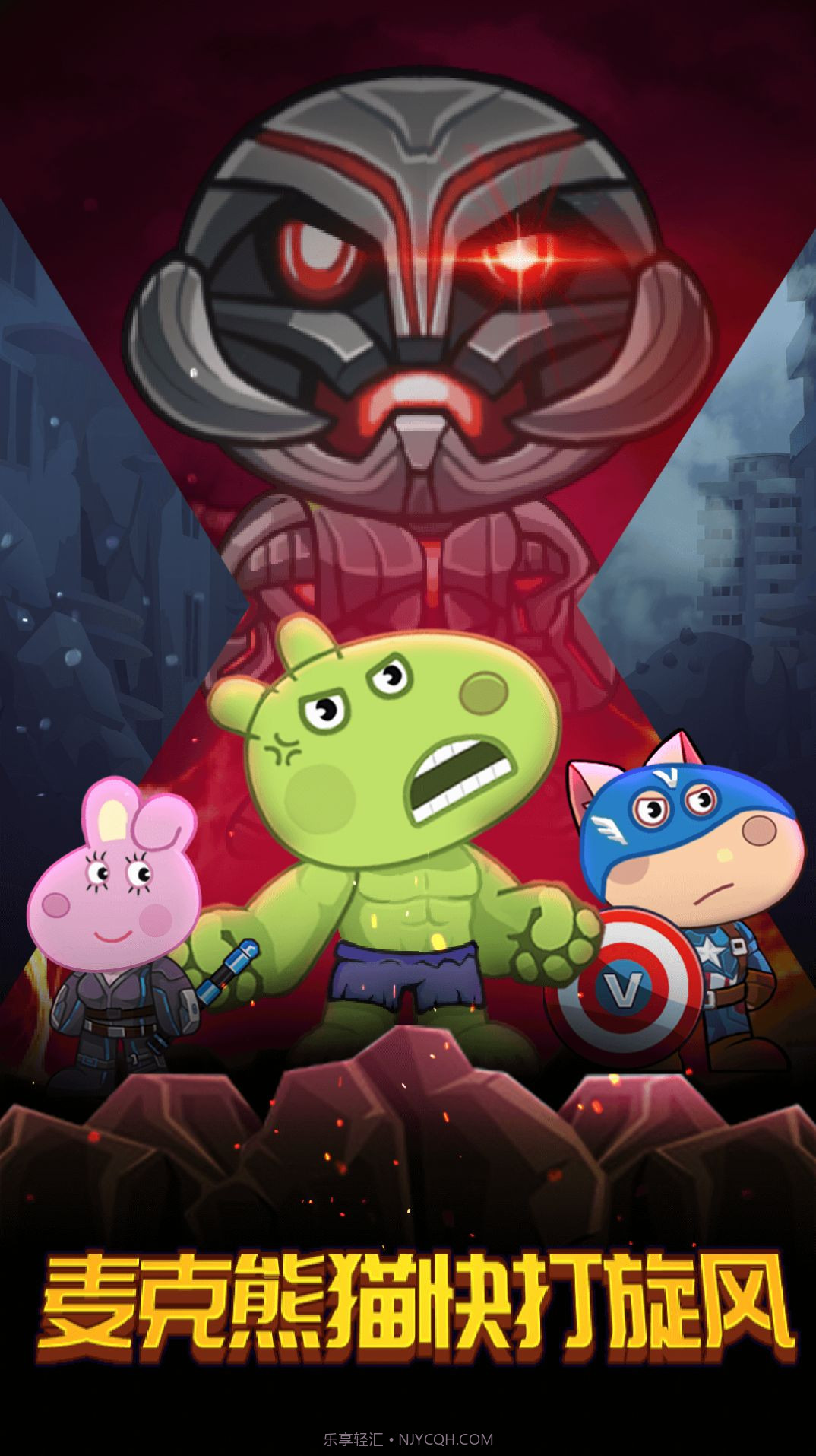 麦克熊猫快打旋风截图1 麦克熊猫快打旋风截图1