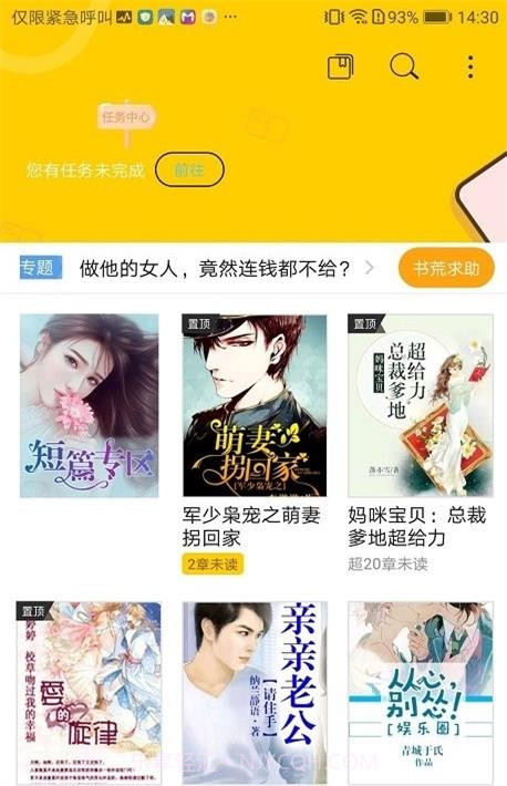 豆腐小说截图4 豆腐小说截图4