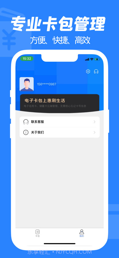 惠刷生活截图4 惠刷生活截图4