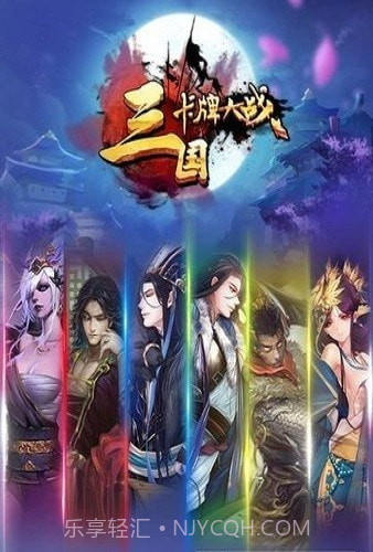 卡牌戏三国截图1 卡牌戏三国截图1